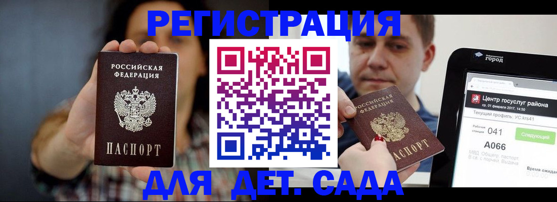 прописка законно в Ангарске
